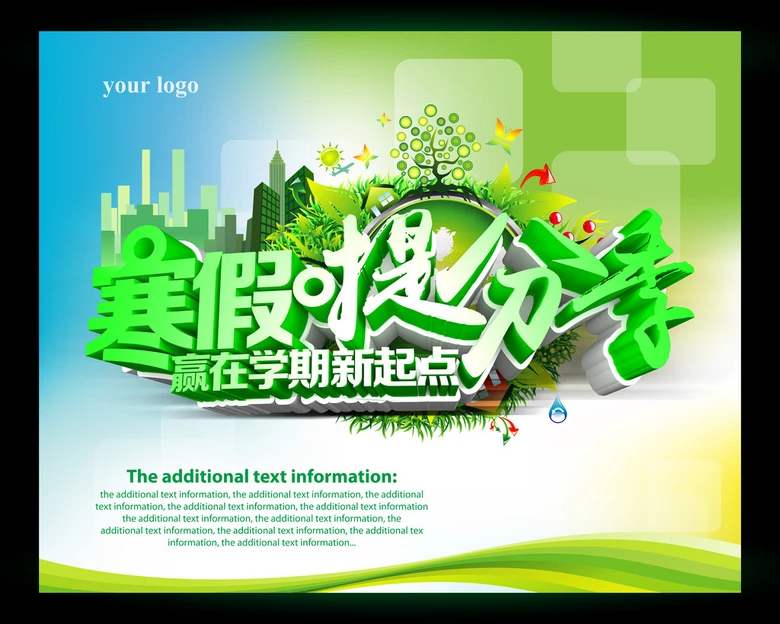 海報(bào)印刷